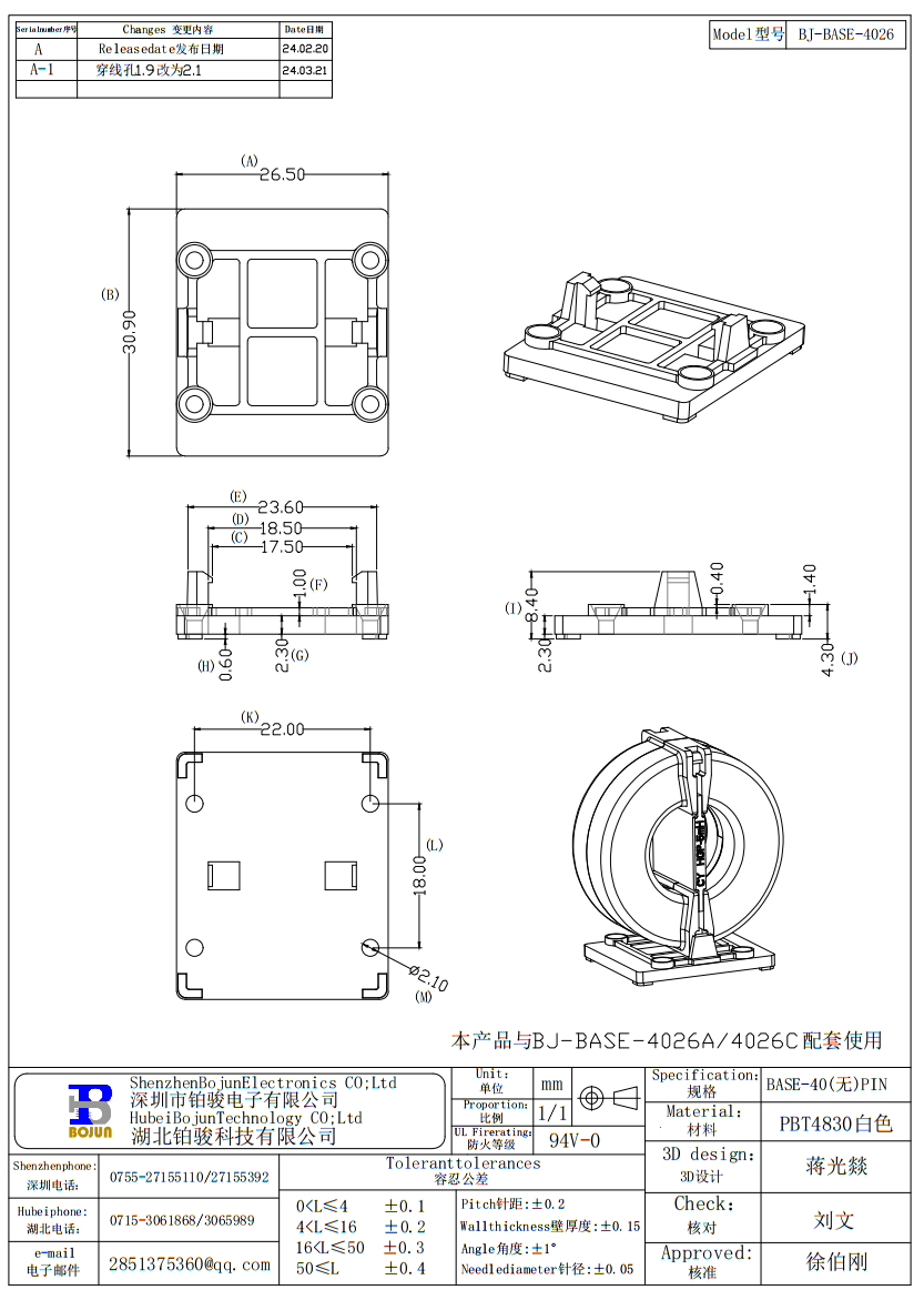 QQ截图20240322090522.png